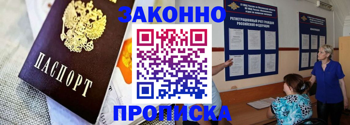 временная регистрация 2025 в Камышине